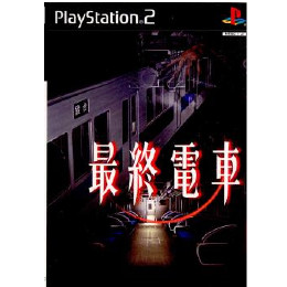 [PS2]最終電車