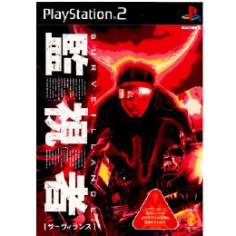 [PS2]サーヴィランス 監視者(SURVEILLANCE)