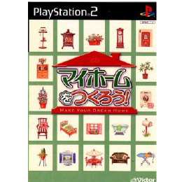 [PS2]マイホームをつくろう!