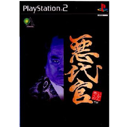 [PS2]悪代官