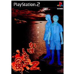 [PS2]かまいたちの夜2〜監獄島のわらべ唄〜 通常版