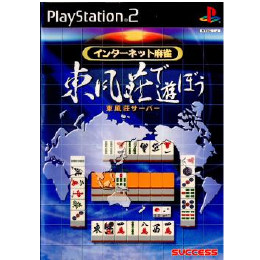 [PS2]インターネット麻雀　東風荘で遊ぼう