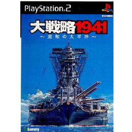 [PS2]大戦略1941〜逆転の太平洋〜