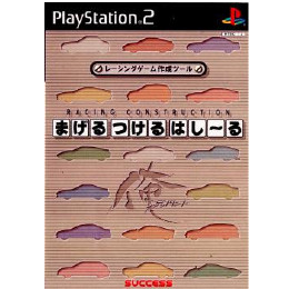 [PS2]まげるつけるはしーる俺☆デットヒート