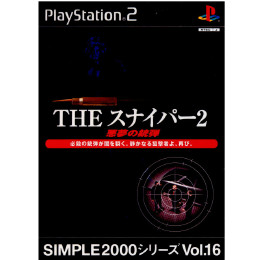 [PS2]SIMPLE2000シリーズ Vol.16 THEスナイパー2 〜悪夢の銃弾〜