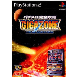 [PS2]パチスロ完全攻略 〜ギガゾーン〜