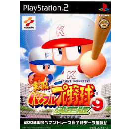 [PS2]実況パワフルプロ野球9 決定版