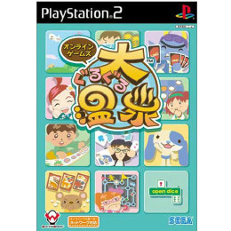 [PS2]オンラインゲームズ 大ぐるぐる温泉