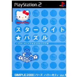 [PS2]SIMPLE2000シリーズ ハローキティ Vol.1 スターライト☆パズル〜いそがしキュ