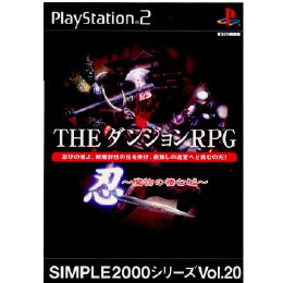 [PS2]SIMPLE2000シリーズ Vol.20 THE ダンジョンRPG忍 〜魔物の棲む城〜