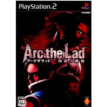 [PS2]アーク ザ ラッド(Arc The Lad) 精霊の黄昏 通常版