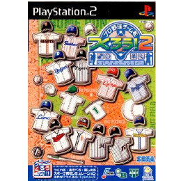 [PS2]プロ野球チームをつくろう!2