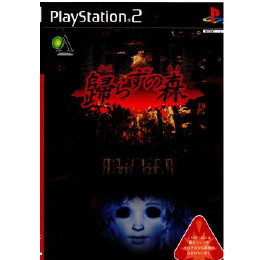 [PS2]歸らずの森(帰らずの森)
