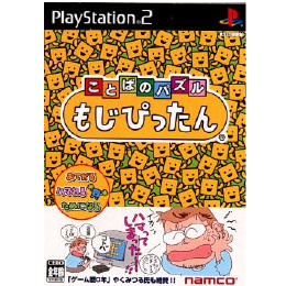 [PS2]ことばのパズル もじぴったん