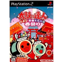 [PS2]太鼓の達人 ドキッ! 新曲だらけの春祭り