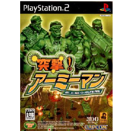[PS2]突撃!アーミーマン　史上最小の作戦
