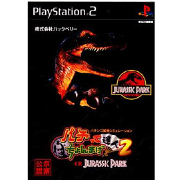 [PS2]パチってちょんまげ達人2 〜CRジュラシックパーク〜