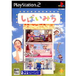 [PS2]しばいみち(USBマイク同梱版)