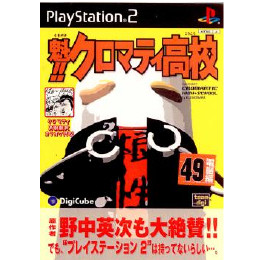 [PS2]魁!!クロマティ高校