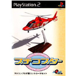PS2]プチコプター ラジコンプロポ型コントローラ同梱セット 