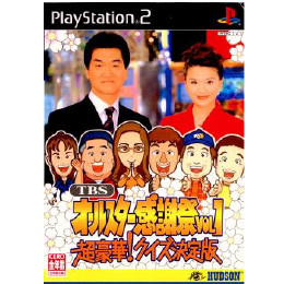 [PS2]TBSオールスター感謝祭VOL.1 超豪華!クイズ決定版