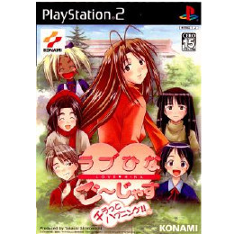 [PS2]ラブひな ご〜じゃす 〜チラっとハプニング!!〜 通常版