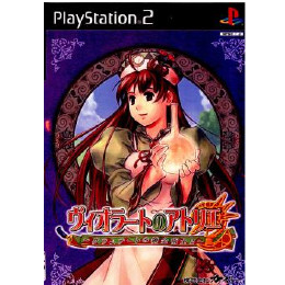 [PS2]ヴィオラートのアトリエ 〜グラムナートの錬金術士2〜 通常版