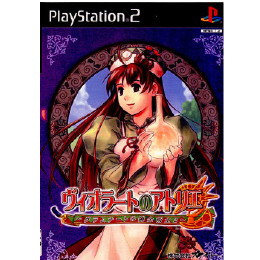 [PS2]ヴィオラートのアトリエ 〜グラムナートの錬金術士2〜 プレミアムボックス(限定版)