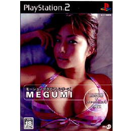 [PS2]モーショングラビアシリーズ MEGUMI(メグミ)