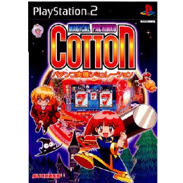 [PS2]マジカルパチンコ コットン パチンコ実機シミュレーション