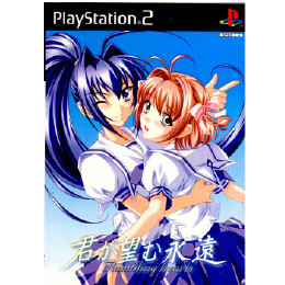 [PS2]君が望む永遠 〜Rumbling hearts〜(ランブリングハーツ) 初回限定版