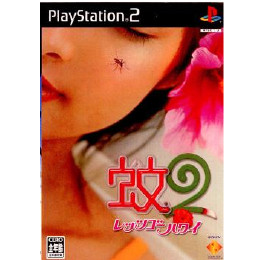 [PS2]蚊2 〜レッツゴーハワイ〜