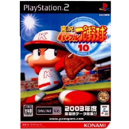 [PS2]実況パワフルプロ野球10(パワプロ10)