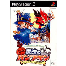 [PS2]魔法のパンプキン 〜アンとグレッグの大冒険〜