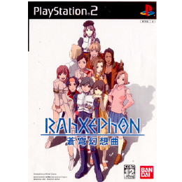 [PS2]ラーゼフォン 蒼穹幻想曲 通常版