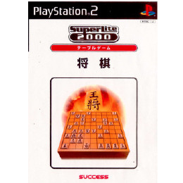 [PS2]SuperLite 2000 テーブルゲーム 将棋