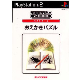 [PS2]おえかきパズル SuperLite 2000 パズル
