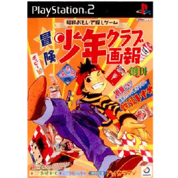 [PS2]冒険少年クラブ画報