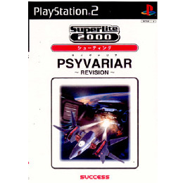 [PS2]PSYVARIAR 〜RIVISION〜(サイヴァリア リビジョン) SuperLite