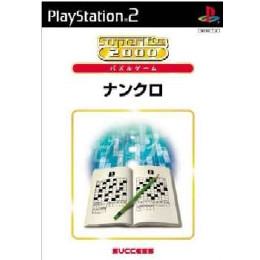 [PS2]SuperLite 2000 パズルゲーム ナンクロ