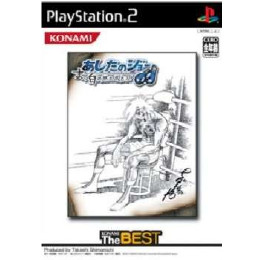 [PS2]あしたのジョー 〜まっ白に燃え尽きろ!〜
