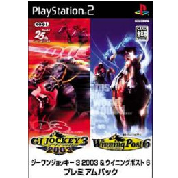 [PS2]ジーワンジョッキー3 2003 & ウイニングポスト6 プレミアムパック