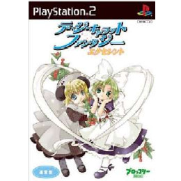 [PS2]デ・ジ・キャラット ファンタジー エクセレント プレミアム版(限定版)