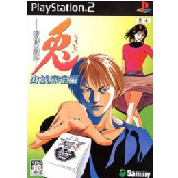 [PS2]兎 -野性の闘牌- 山城麻雀篇