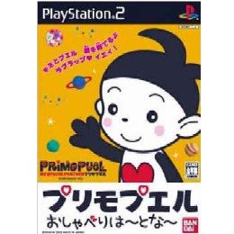 [PS2]プリモプエル おしゃべりは〜とな〜 コプエルマイク同梱版(限定版)