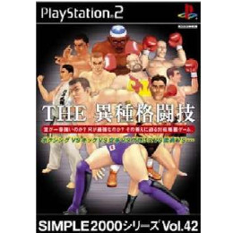 [PS2]SIMPLE2000シリーズ Vol.42 異種格闘技 〜ボクシングVSキックVS空手VS