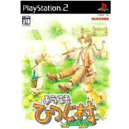 [PS2]ようこそ ひつじ村
