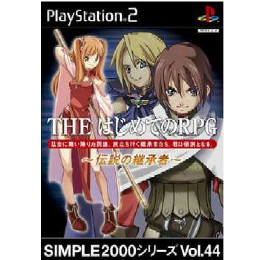 [PS2]SIMPLE2000シリーズ Vol.44 THE はじめてのRPG 〜伝説の継承者〜