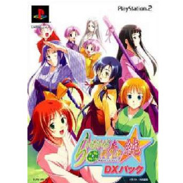 [PS2]らいむいろ戦奇譚☆純 DXパック(限定版)