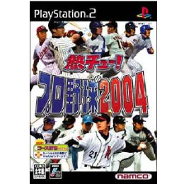 [PS2]熱チュー!プロ野球2004